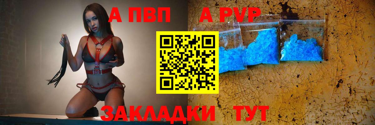 Каменка  А ПВП СК  Alpha-PVP кристаллы  Вход с VPN  A-PVP  Alfa_PVP VHQ 