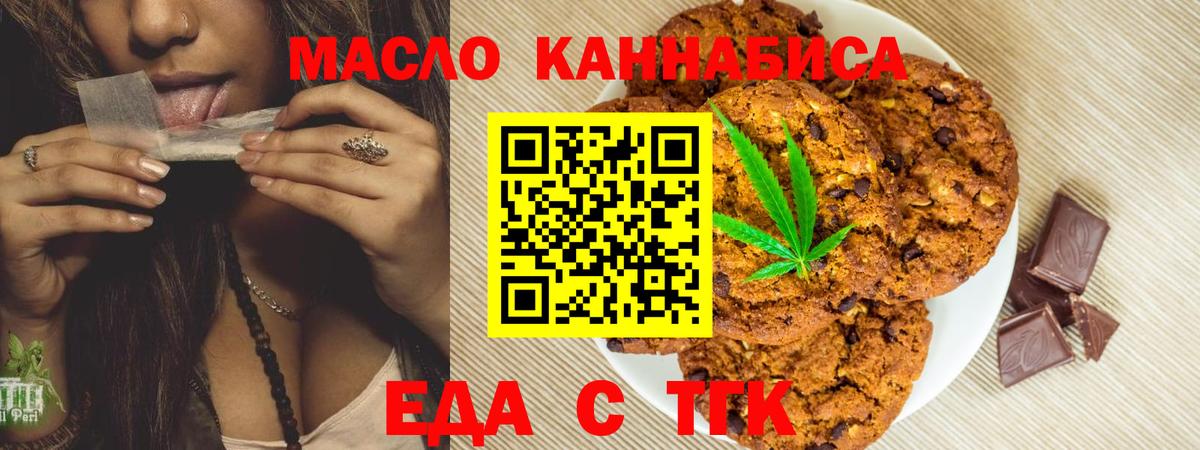 Печенье с ТГК конопля  Вход с VPN  Каменка 