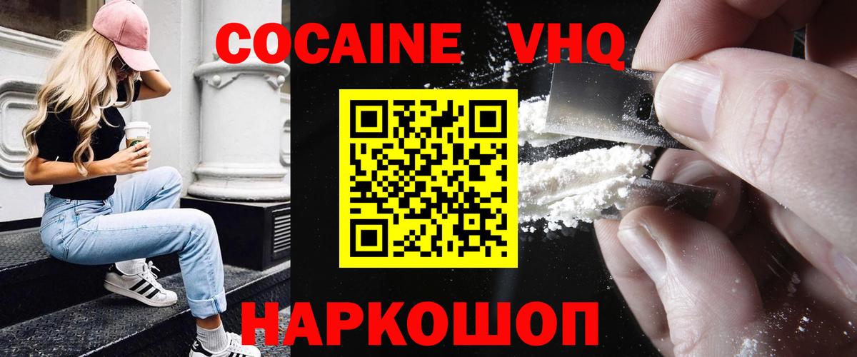 где купить наркоту  COCAIN Fish Scale  Вход с VPN  КОКАИН  Каменка  КОКАИН FishScale 