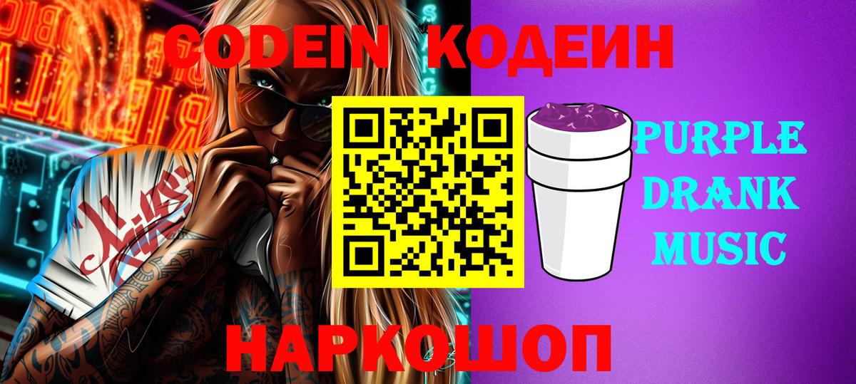 наркошоп  Codein напиток Lean (лин)  Вход с VPN  Каменка  Кодеиновый сироп Lean напиток Lean (лин) 