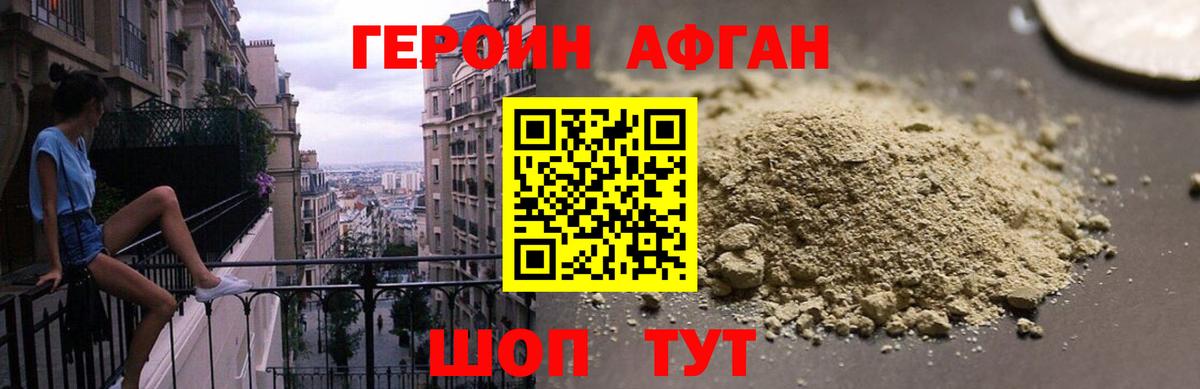 Каменка  ГЕРОИН хмурый  Вход с VPN 