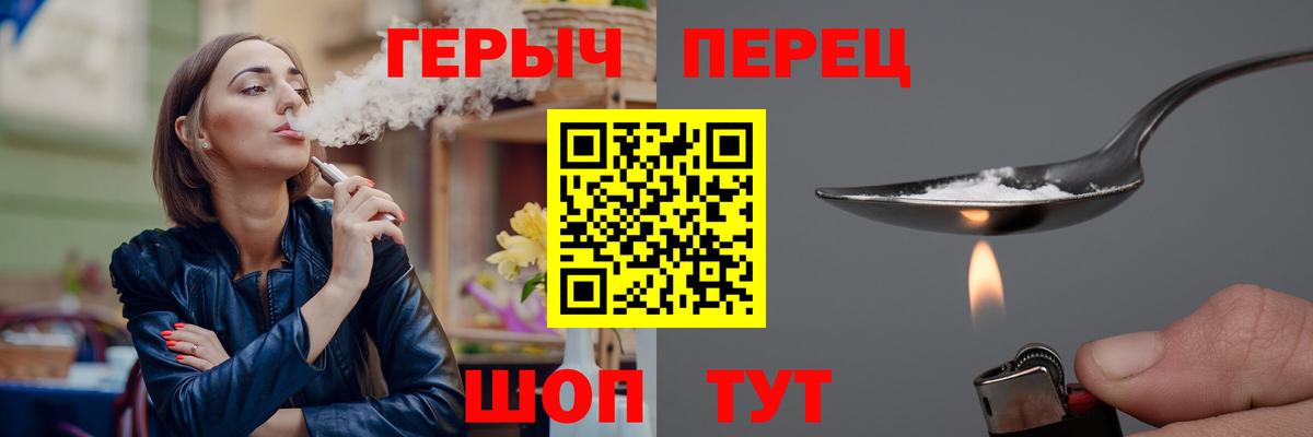ГЕРОИН белый Каменка