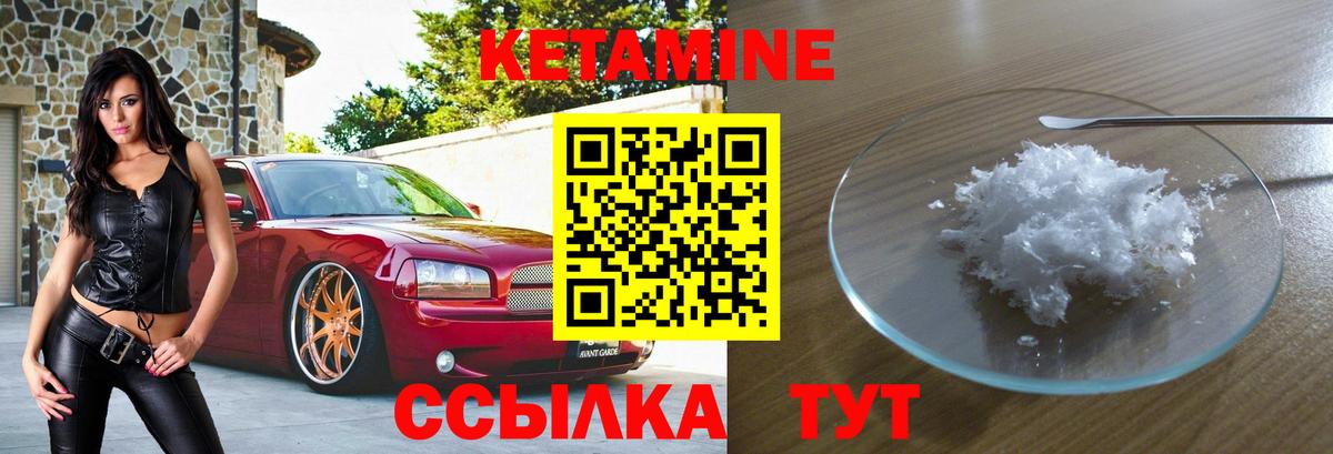Кетамин ketamine  КЕТАМИН VHQ  Каменка  Вход с VPN 