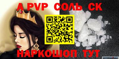 альфа пвп Краснознаменск