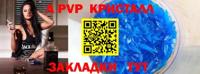 альфа пвп Краснознаменск