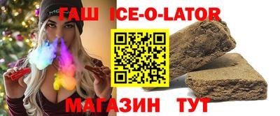 прущий лед Краснодар