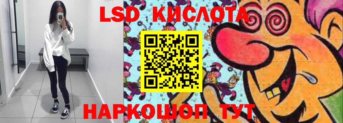 ЛСД экстази ecstasy Каменка