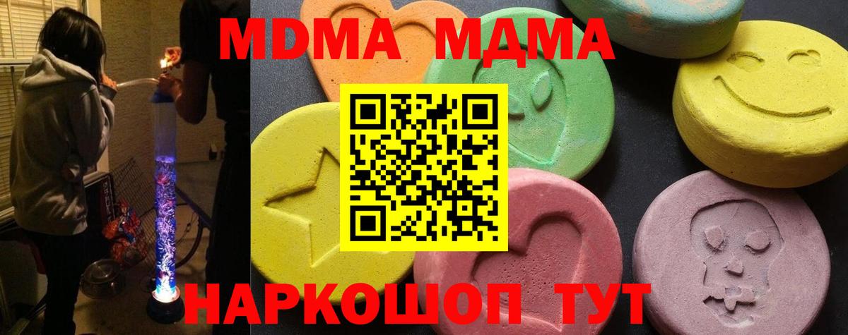 МДМА crystal  MDMA crystal  МДМА  Каменка  Вход с VPN 