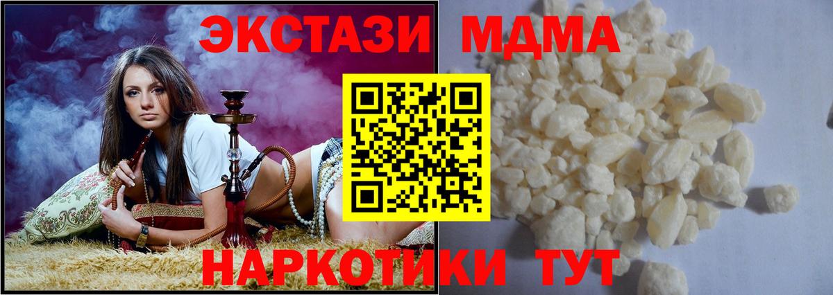 MDMA молли Каменка