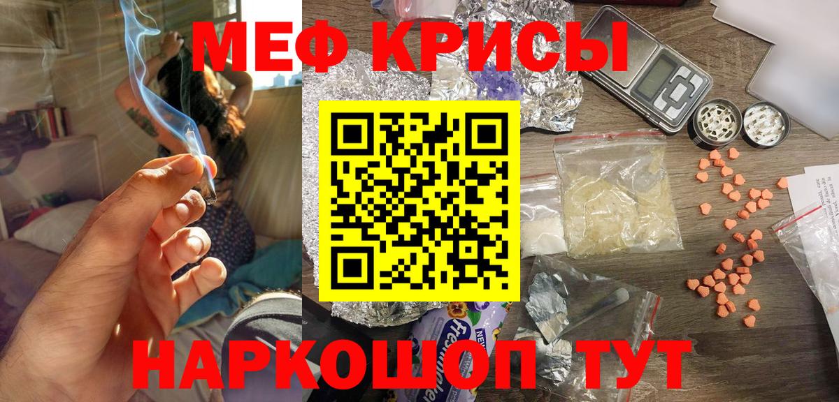 Меф мяу мяу кристаллы Каменка
