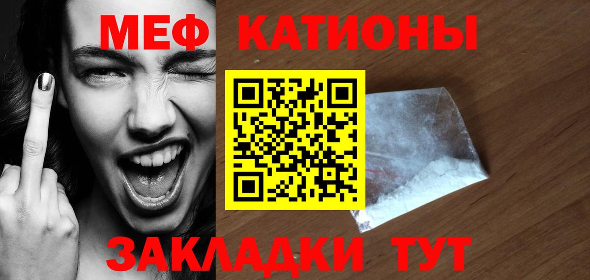 МЯУ-МЯУ кристаллы  МЕФ  Каменка  Вход с VPN  Меф mephedrone  МЯУ-МЯУ 