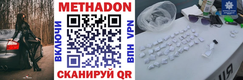 МЕТАДОН methadone  Каменка 