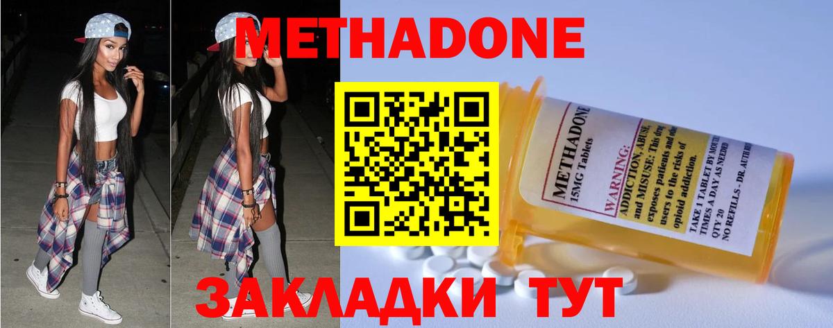 Метадон мёд Каменка