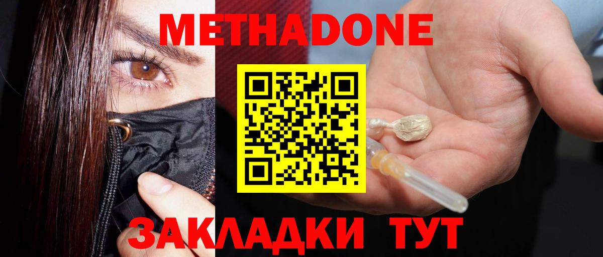 Каменка  МЕТАДОН белоснежный  Вход с VPN  МЕТАДОН белоснежный 