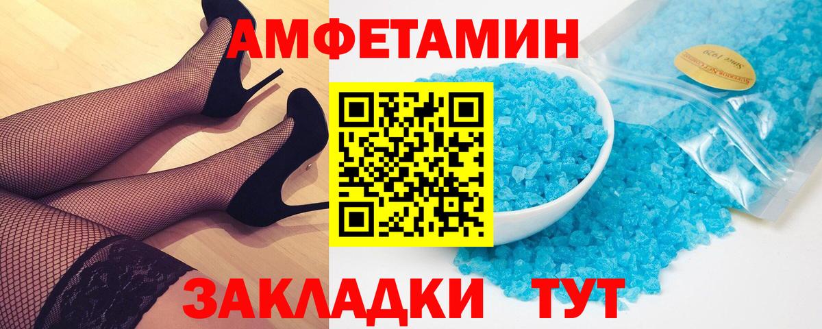 МЕТАМФЕТАМИН мет  Вход с VPN  Каменка 