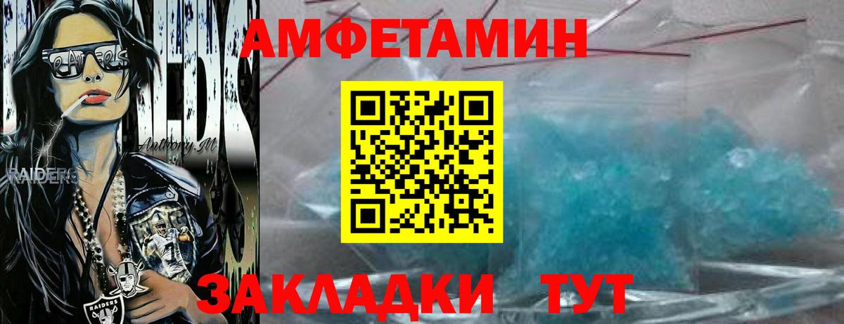 МЕТАМФЕТАМИН кристалл Каменка